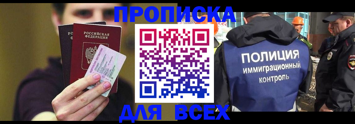прописка иностранных граждан в Невинномысске