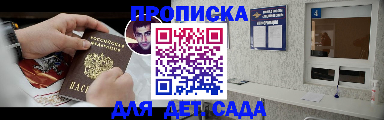 временная регистрация адрес в Невинномысске